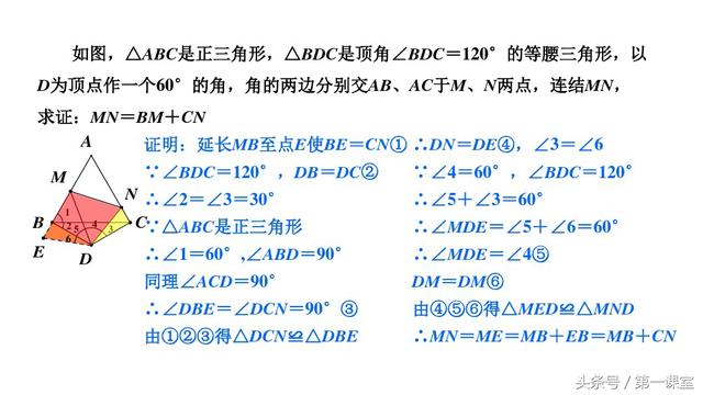 初中数学基础知识：等腰三角形中辅助线的作法