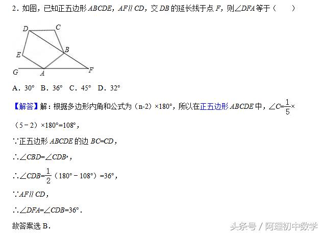 专题训练：与三角形有关的经典习题（含详解）