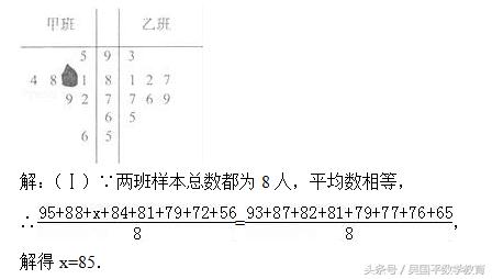 冲刺2018年高考数学，典型例题分析72：概率相关综合题型