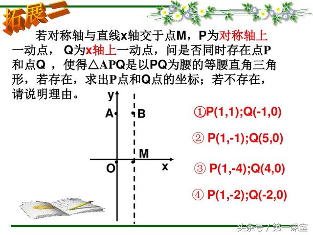 初三数学专题复习：探索“K”字型的相似三角形