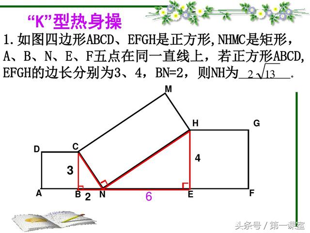 初三数学专题复习：探索“K”字型的相似三角形