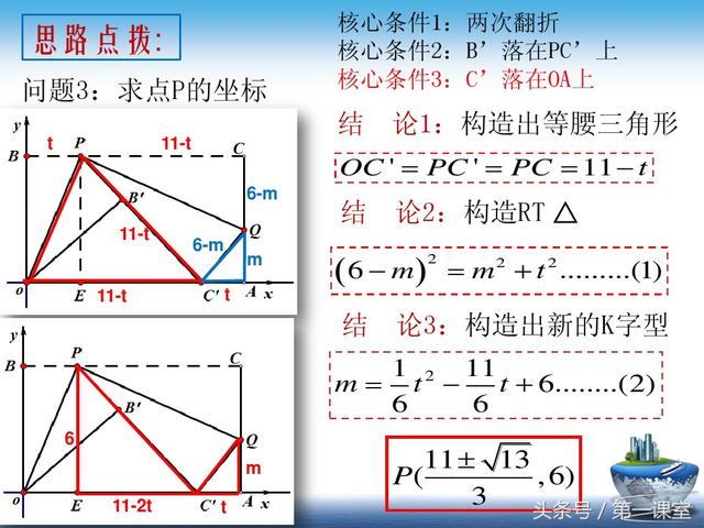 初三数学专题复习：探索“K”字型的相似三角形