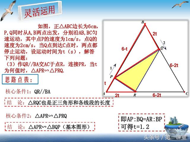 初三数学专题复习：探索“K”字型的相似三角形