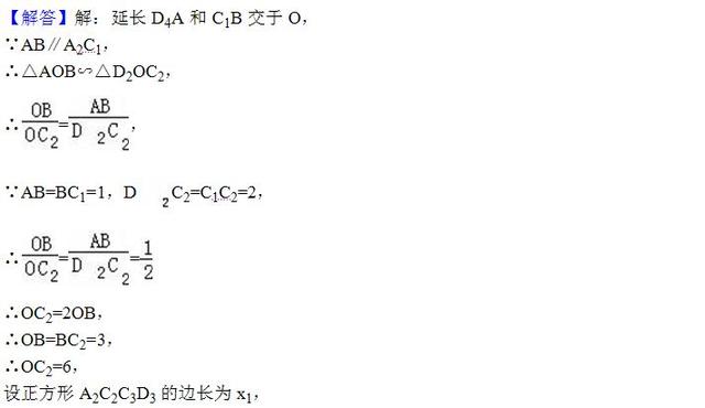 初中数学：相似三角形的判定与性质综合运用，必须掌握（经典58）