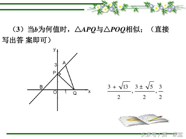 初三数学专题复习：探索“K”字型的相似三角形