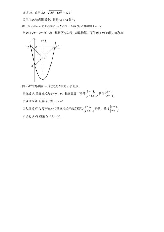 中考数学总复习冲刺：代数综合问题详细解析