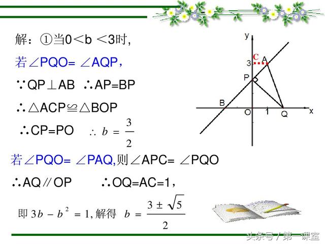 初三数学专题复习：探索“K”字型的相似三角形