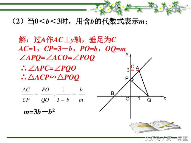 初三数学专题复习：探索“K”字型的相似三角形