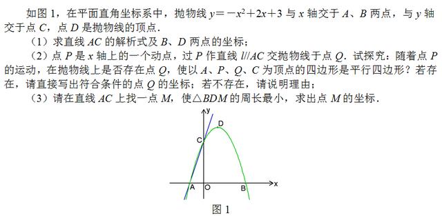 初中数学中考真题详解4