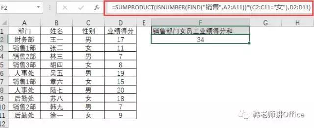 SUMPRODUCT函数的十二种用法