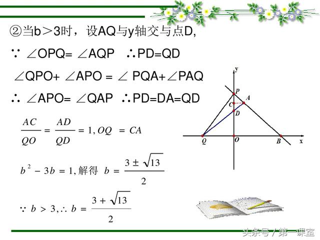 初三数学专题复习：探索“K”字型的相似三角形