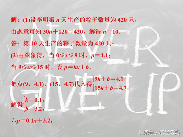 「中考数学」二次函数应用题，看清题、看懂图、列函数、用性质！