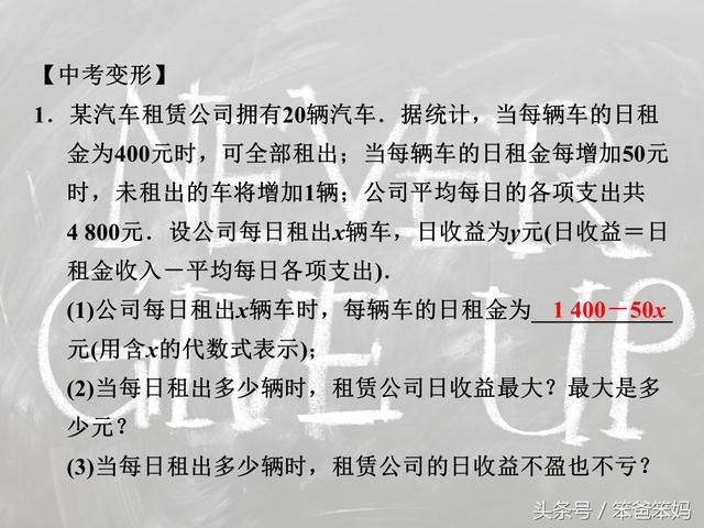 「中考数学」二次函数应用题，看清题、看懂图、列函数、用性质！