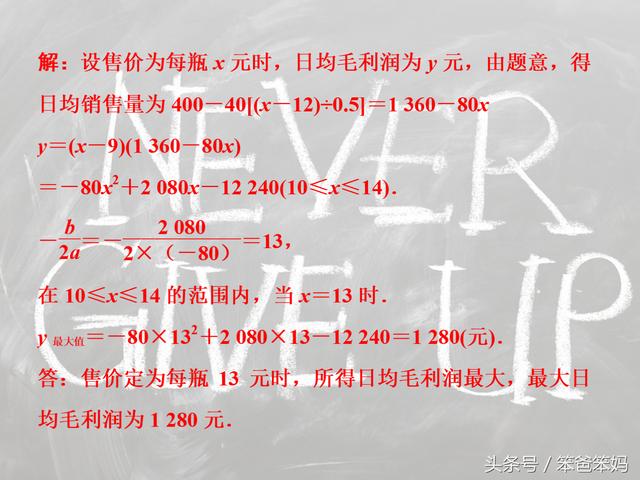 「中考数学」二次函数应用题，看清题、看懂图、列函数、用性质！