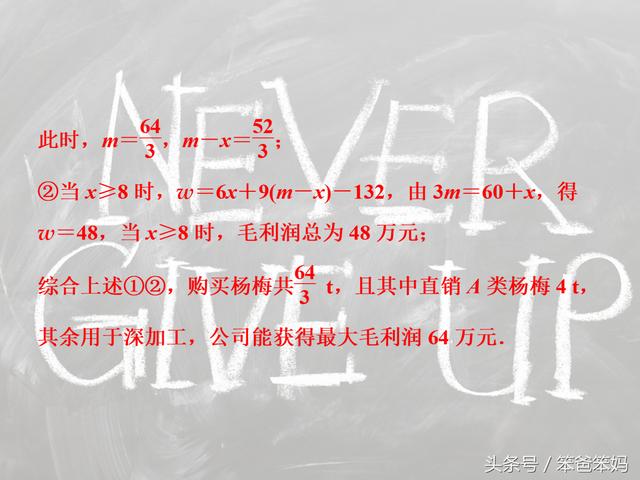 「中考数学」二次函数应用题，看清题、看懂图、列函数、用性质！