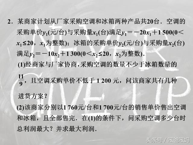 「中考数学」二次函数应用题，看清题、看懂图、列函数、用性质！