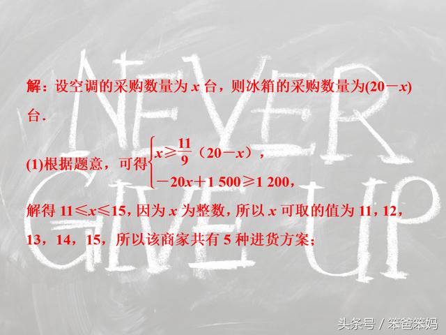 「中考数学」二次函数应用题，看清题、看懂图、列函数、用性质！