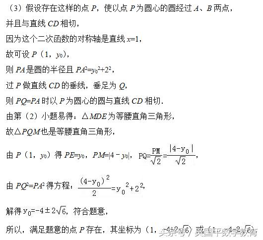 冲击2018年中考数学，专题复习70：二次函数动点相关综合题