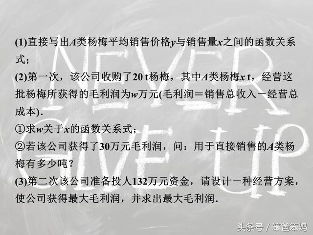 「中考数学」二次函数应用题，看清题、看懂图、列函数、用性质！