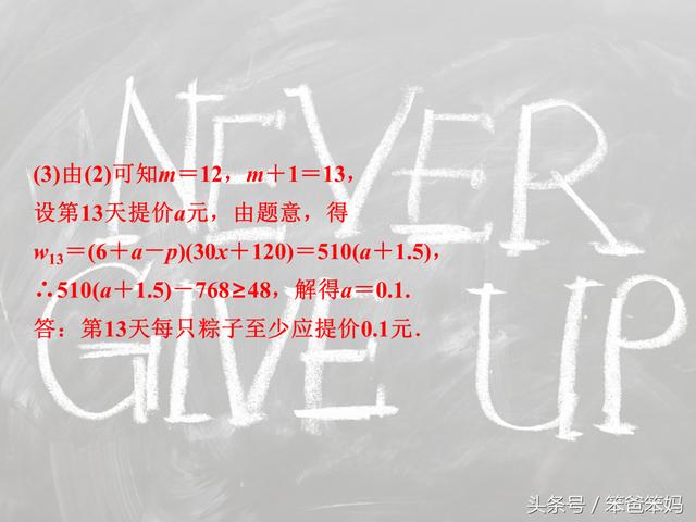 「中考数学」二次函数应用题，看清题、看懂图、列函数、用性质！