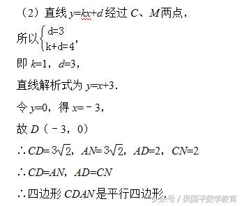 冲击2018年中考数学，专题复习70：二次函数动点相关综合题