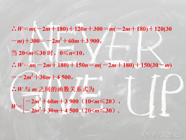 「中考数学」二次函数应用题，看清题、看懂图、列函数、用性质！