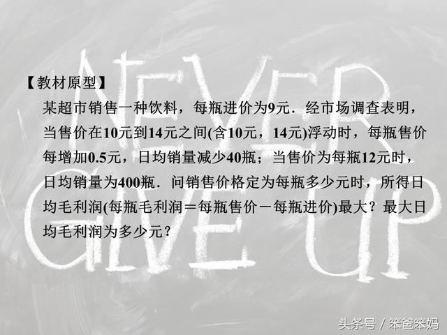 「中考数学」二次函数应用题，看清题、看懂图、列函数、用性质！