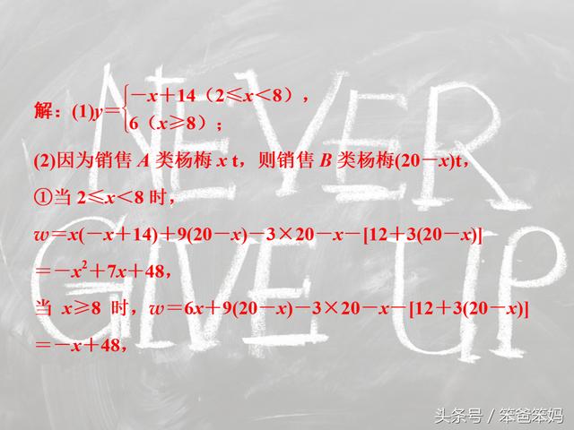 「中考数学」二次函数应用题，看清题、看懂图、列函数、用性质！