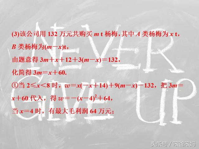 「中考数学」二次函数应用题，看清题、看懂图、列函数、用性质！