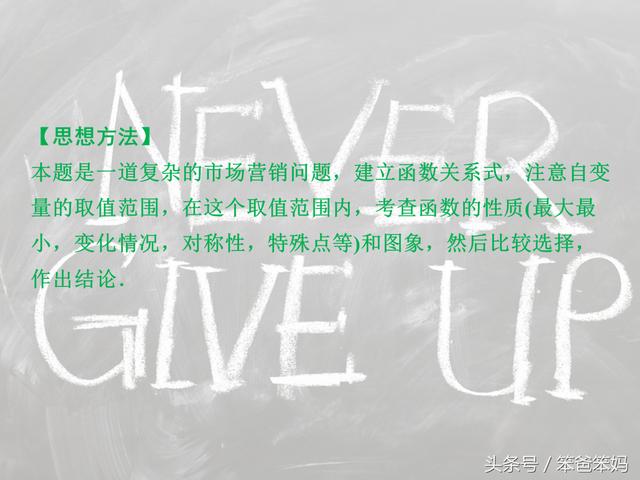 「中考数学」二次函数应用题，看清题、看懂图、列函数、用性质！