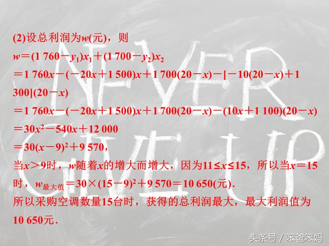 「中考数学」二次函数应用题，看清题、看懂图、列函数、用性质！