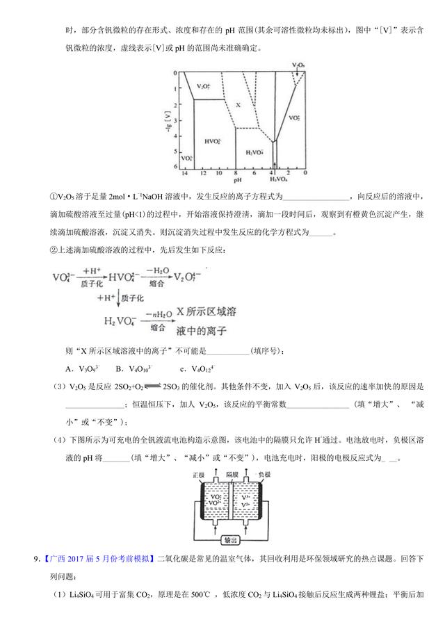 考考自己：2017高考化学化学反应原理综合题原题汇编，看你会多少