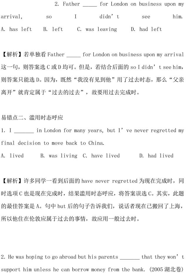 中考英语阅卷名师整理时态答题易错点，快看看，这类分别丢了！