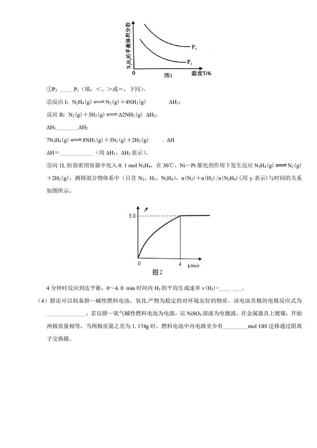 考考自己：2017高考化学化学反应原理综合题原题汇编，看你会多少