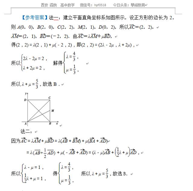 高考数学专题——解三角形与平面向量