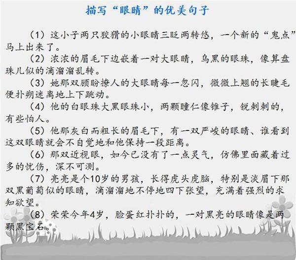 158句描写“人物外貌”的优美句子，用在作文中，轻松得高分