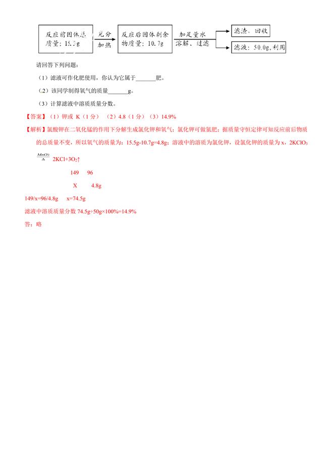 2017中考化学试题汇编：综合计算部分详细解析（超全16页）