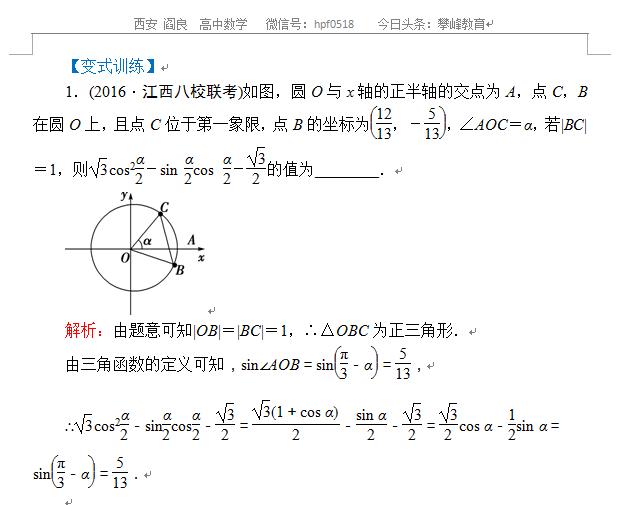 高考数学专题——解三角形与平面向量