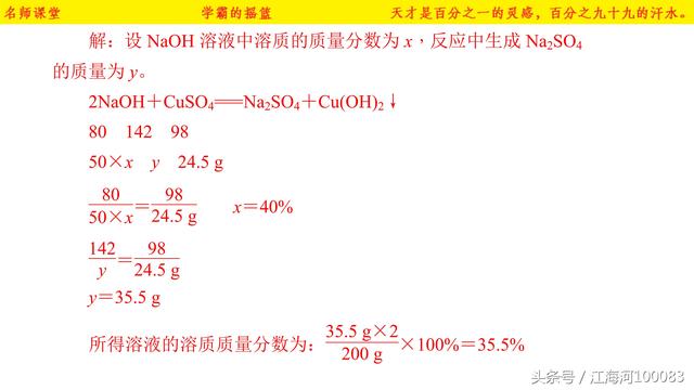 初中化学中考总复习——综合计算题