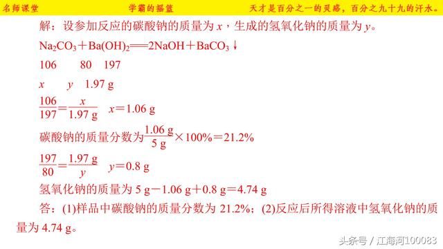 初中化学中考总复习——综合计算题