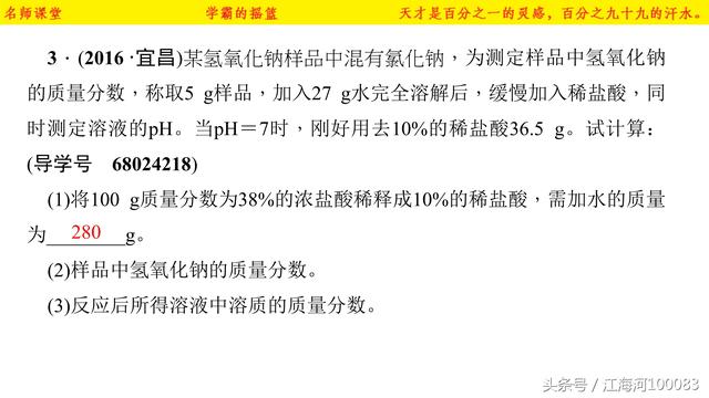 初中化学中考总复习——综合计算题