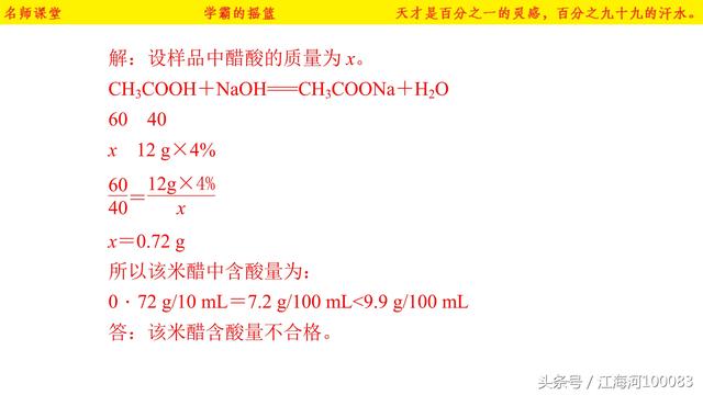 初中化学中考总复习——综合计算题