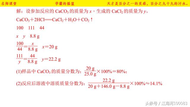 初中化学中考总复习——综合计算题