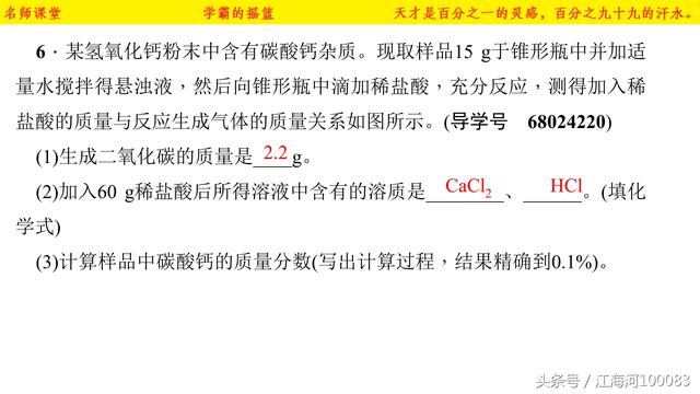 初中化学中考总复习——综合计算题