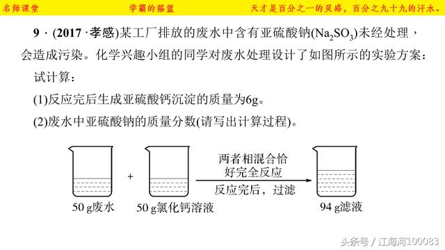 初中化学中考总复习——综合计算题