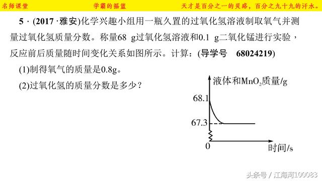 初中化学中考总复习——综合计算题