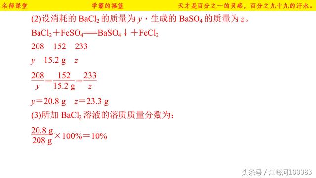 初中化学中考总复习——综合计算题