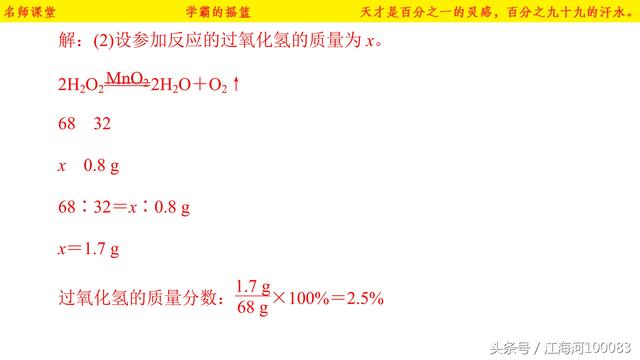 初中化学中考总复习——综合计算题