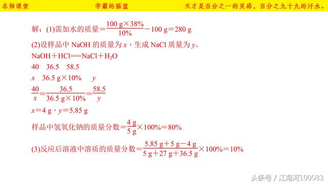 初中化学中考总复习——综合计算题