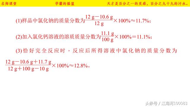 初中化学中考总复习——综合计算题